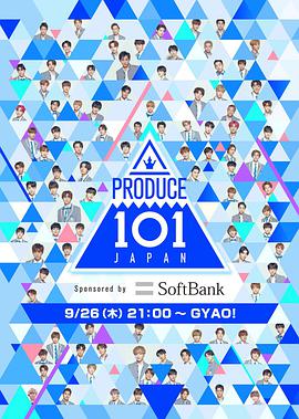 PRODUCE 101 日本版