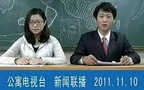 爆笑《宿舍新闻联播》