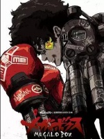 MEGALO BOX