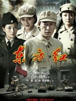 东方红1949