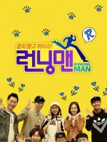 RunningMan[2020]