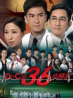 OnCall36小时2粤语