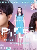 PIPLE：和AI的结婚生活开始了