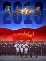 2019阅兵盛典