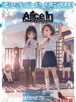 Alice in deadly school