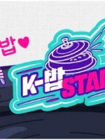 K-饭STAR